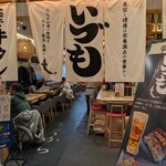 Izumo - 