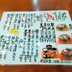 手打ち蕎麦 朝日屋 - 2026年1月8日(木)  手打ち蕎麦朝日屋さん  メニュー