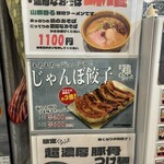 麺房 鶏くらふと - 