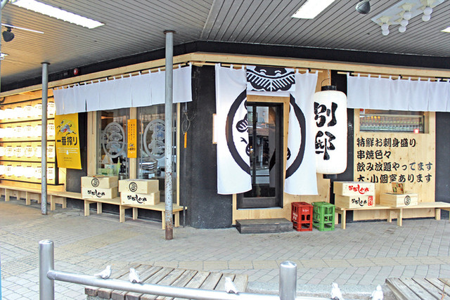 ななしぐれ 別邸 - 北見（居酒屋）の写真