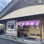 ゆき藤 - 
