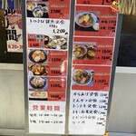 山田屋食堂 - 