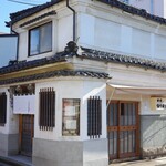 甘味喫茶 塩川 - 