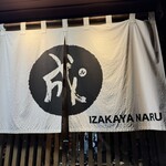 IZAKAYA NARU - 