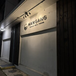 HANGANG - 
