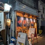 なおちゃんラーメン - 