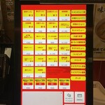 蒙古タンメン中本 - 