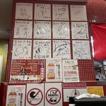 蒙古タンメン中本 - 