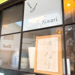 メンドコロ キナリ - 