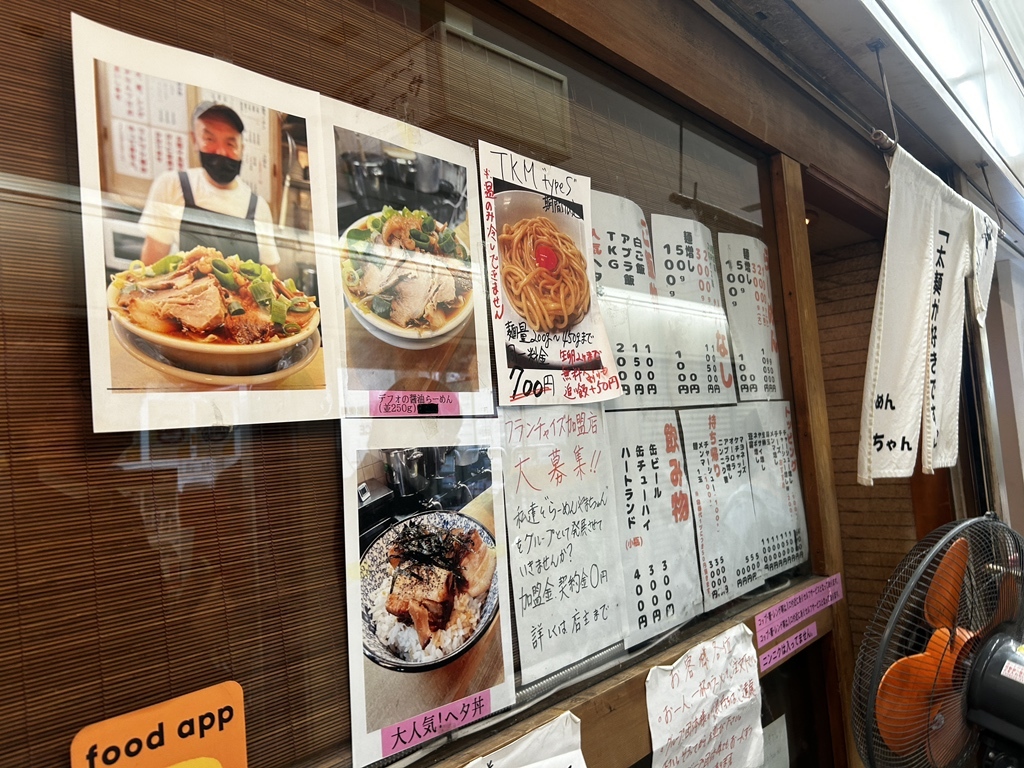 メニュー写真 : らーめんやまちゃん - 北新地/ラーメン | 食べログ