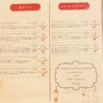 下北沢 肉バル Bon - 