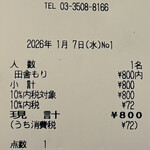 手打ちそば 竹泉 - 