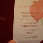 表参道うかい亭 - クリスマス・スペシャル・メニュー 2014.12.2x