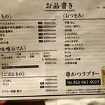 串かつラブリー - 