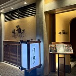 Yakiniku Wabi Sabi Hozenji Yokocho Ten - 