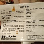 串かつラブリー - 