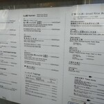 麺屋 猪一 離れ - 