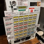 極中華蕎麦ひろた  - 2026年1月平日