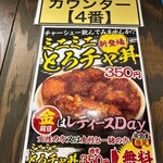 極中華蕎麦ひろた  - 金曜？（2026年1月平日