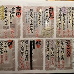 居酒屋でいりぐち - 