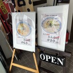 日替わり食堂 - 