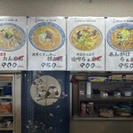 日替わり食堂 - 