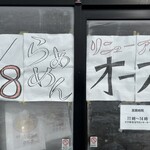 日替わり食堂 - 