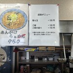 日替わり食堂 - 