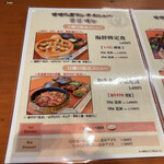 Korean Dining せせらぎ - 
