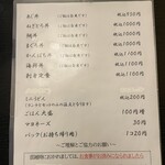 万富久 - メニュー