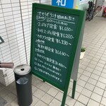 Korean Dining せせらぎ - 