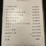 万富久 - メニュー