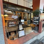 パンとビストロ 高円寺FLAT - 