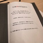 新宿 うしみつ - 