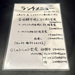 炭火焼肉くらた - メニュー：ランチ（３が日限定）(2026/1)