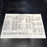 炭火焼肉くらた - メニュー：焼肉(2026/1)