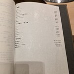 新宿 うしみつ - 