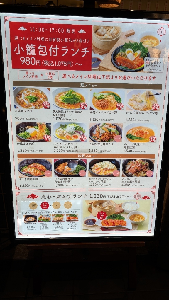 小籠包ページ メニュー写真 : 台湾小籠包 アスティ静岡店 - 静岡/小籠包 | 食べログ