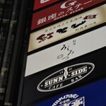 新宿 うしみつ - 