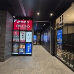 新宿 うしみつ - 