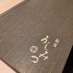 新宿 うしみつ - 