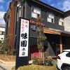 味園焼肉店 本店