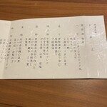 魚彩和みの宿三水 - 