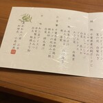 魚彩和みの宿三水 - 