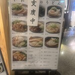 手打うどん いわしや - 