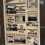 ロックンスリー - 