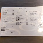 夜景個室 旬和食ダイニング へぎ蕎麦 いち凛 - 