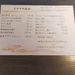 夜景個室 旬和食ダイニング へぎ蕎麦 いち凛 - 