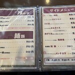 とんかつの山岡 - 