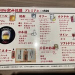 日本酒と海鮮料理 魚将 - 